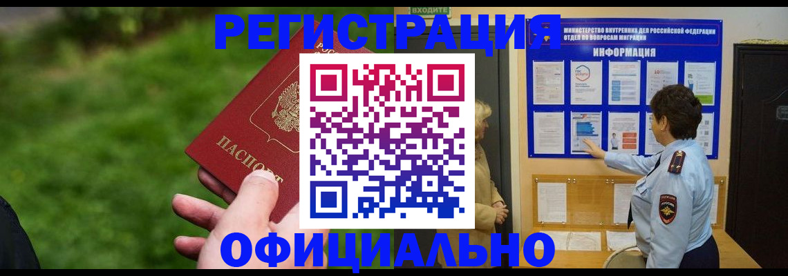 прописка для школы в Старой Купавне