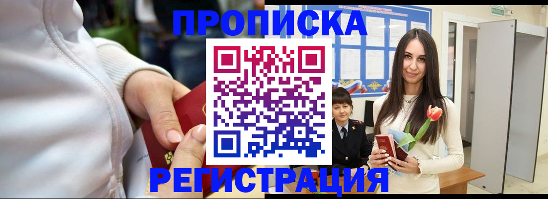 прописка ребенка в Старой Купавне