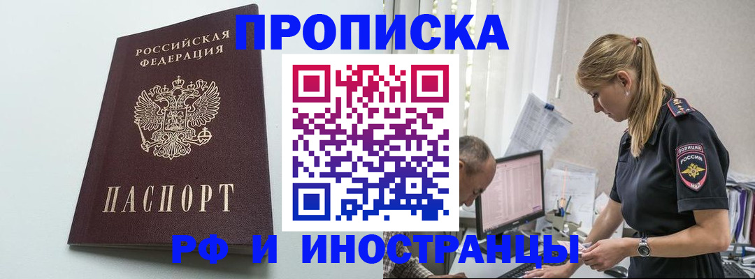 временная регистрация в квартире в Старой Купавне