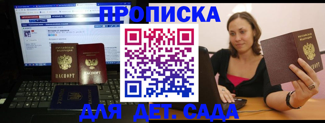 временная регистрация надежно в Старой Купавне