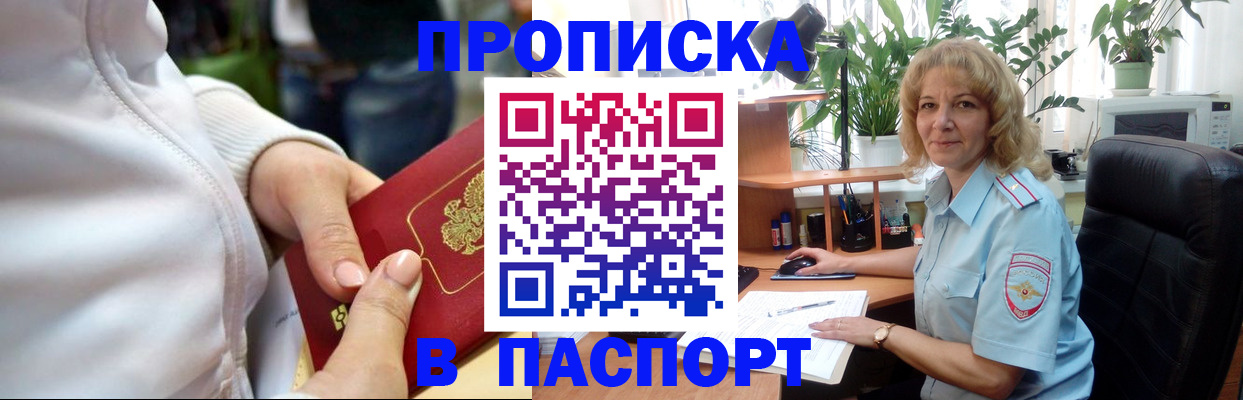 прописка ребенка в Старой Купавне