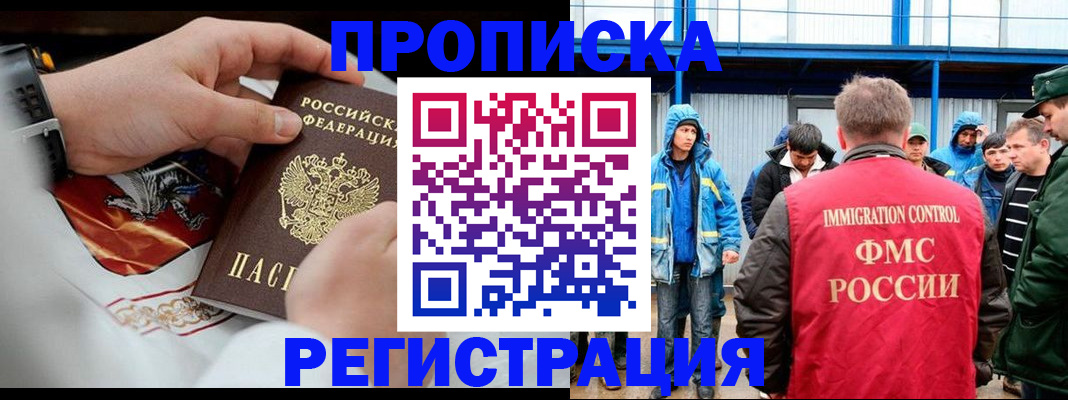 временная регистрация в Старой Купавне