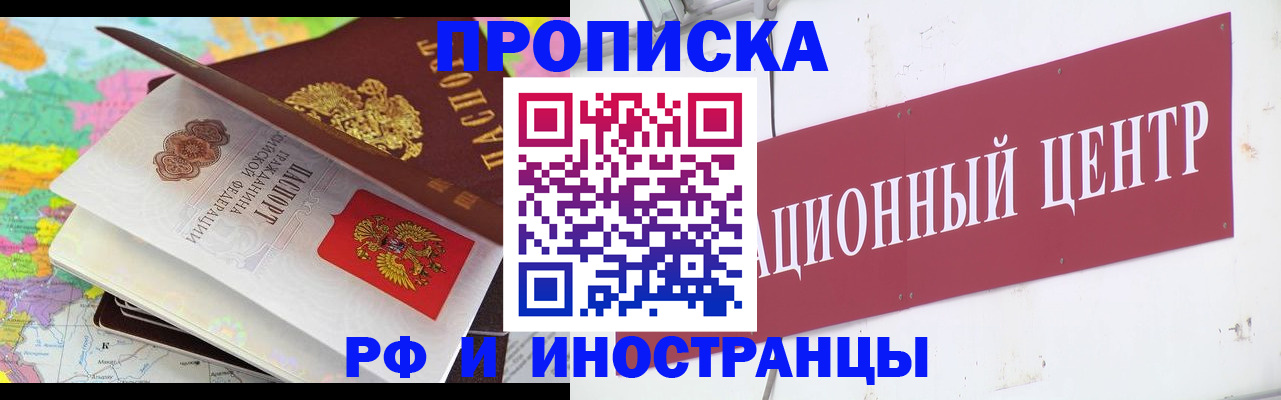 прописка для кредита в Старой Купавне